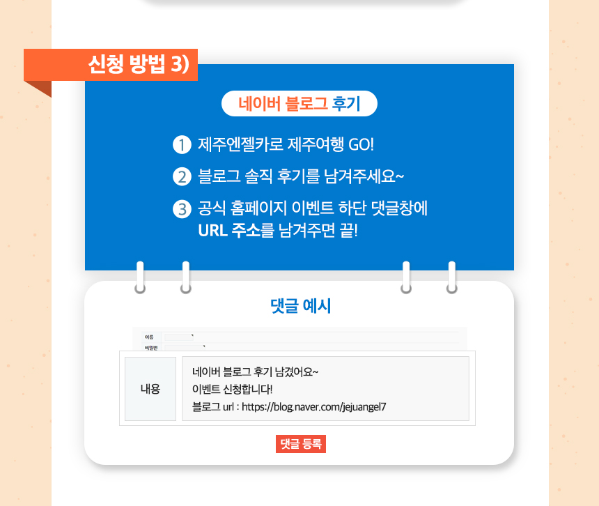 220614_제주엔젤카_상세페이지_블로그후기이벤트(여름)_05.jpg