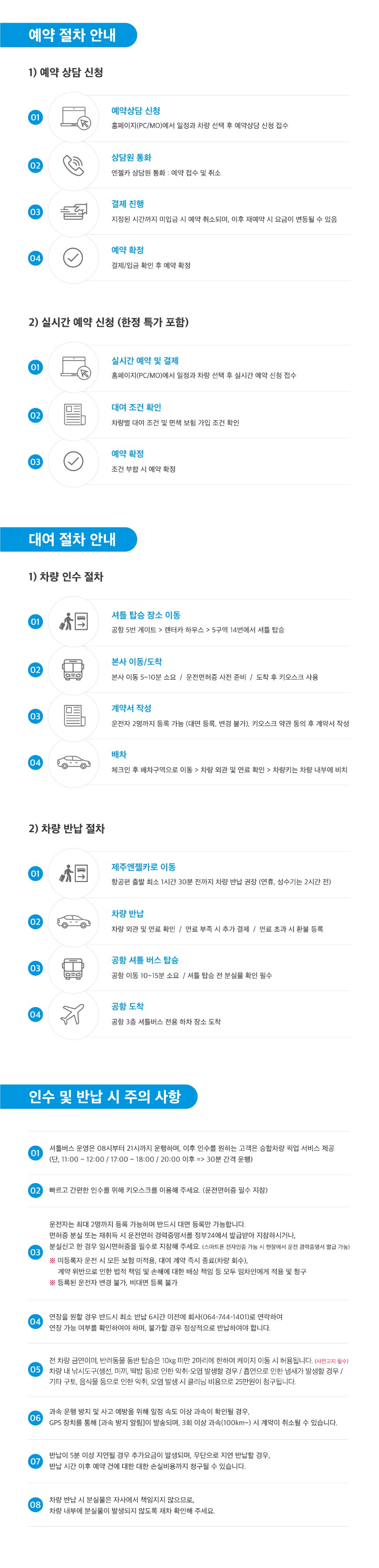 예약-및-대여-절차-안내v3.jpg